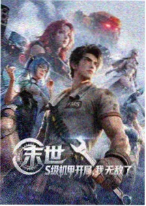 幻想动画折纸星球片单封面